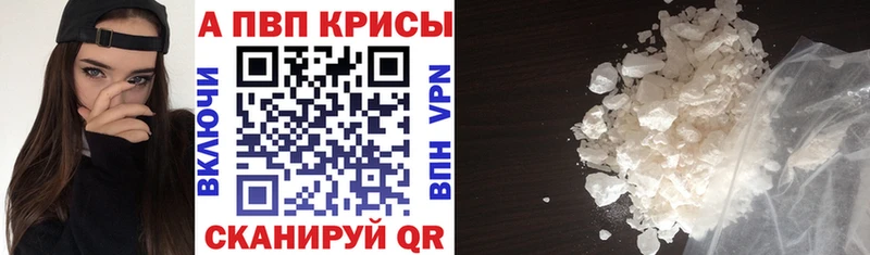 Купить закладки  Арск  A PVP мука 