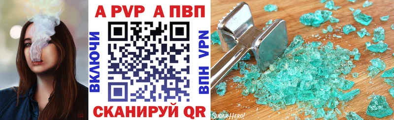 A-PVP Crystall Арск