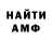 МЕФ кристаллы Wayman Robinette