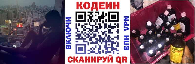 Купить  Арск  Кодеиновый сироп Lean напиток Lean (лин) 