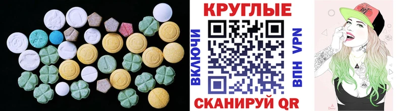 ЭКСТАЗИ XTC  Купить где  Арск 