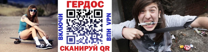 Купить где  Арск  ГЕРОИН VHQ 