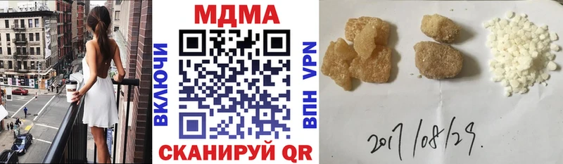 МДМА кристаллы Купить закладки Арск