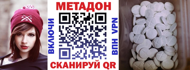 Купить закладки  Арск  МЕТАДОН methadone 